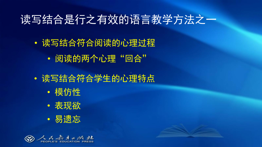 读写的重要性学习培训模板课件.ppt_第3页