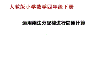 六年级数学上册课件-3.1 互为倒数的含义 -人教版（共7张PPT）.ppt