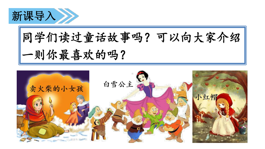 小学统编版三年级语文上册精品课件第三单元8课堂教学课件去年的树.ppt_第1页