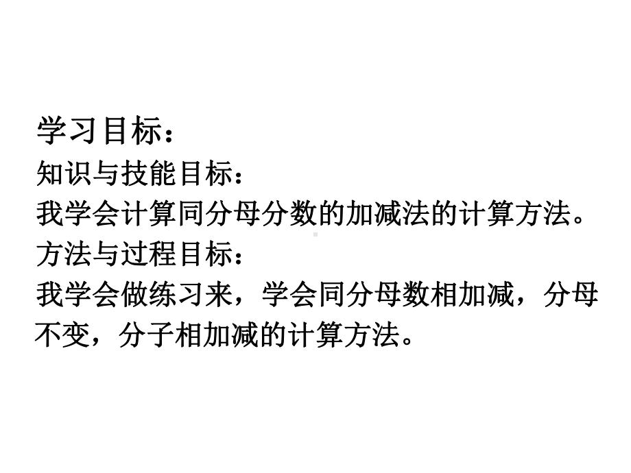 三年级数学上册课件-8.2分数的简单计算（6）-人教版（共10张PPT）.pptx_第2页