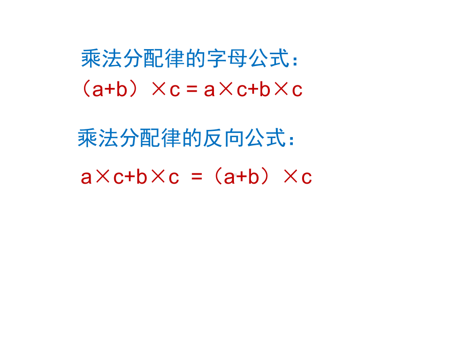 四年级数学下册课件-6.6应用乘法分配律进行简便计算 苏教版 （共20张PPT）.ppt_第3页