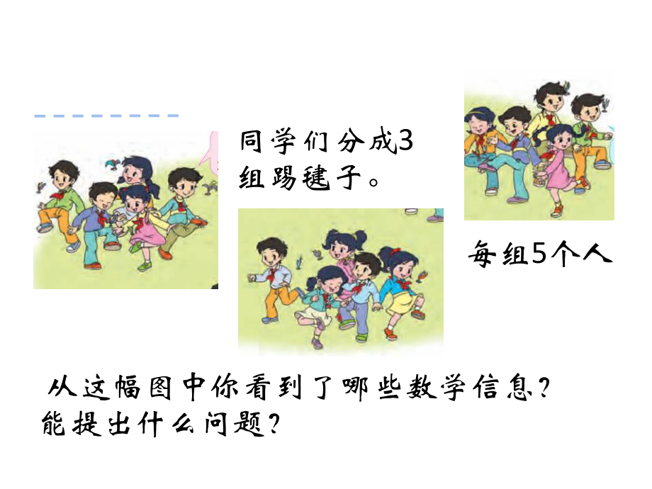 四年级数学下册课件-6乘法交换律和结合律及有关的简便计算苏教版（共15张PPT）.ppt_第3页