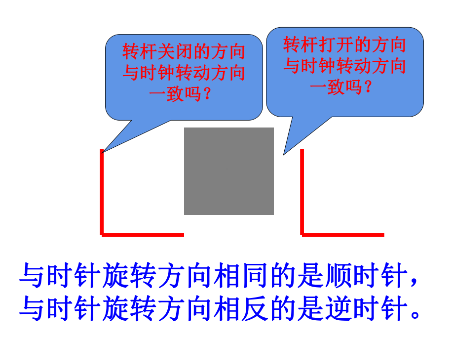 四年级数学下册课件-1.4平移、旋转和轴对称练习106-苏教版（共10张PPT）.ppt_第2页