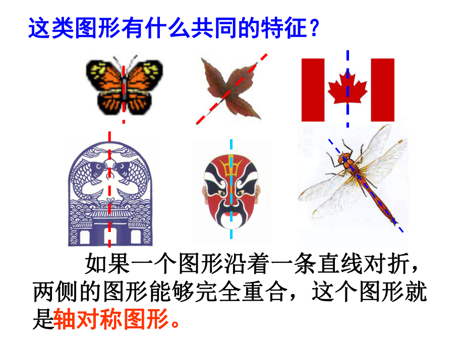 四年级数学下册课件-1.4平移、旋转和轴对称练习106-苏教版（共10张PPT）.ppt_第3页