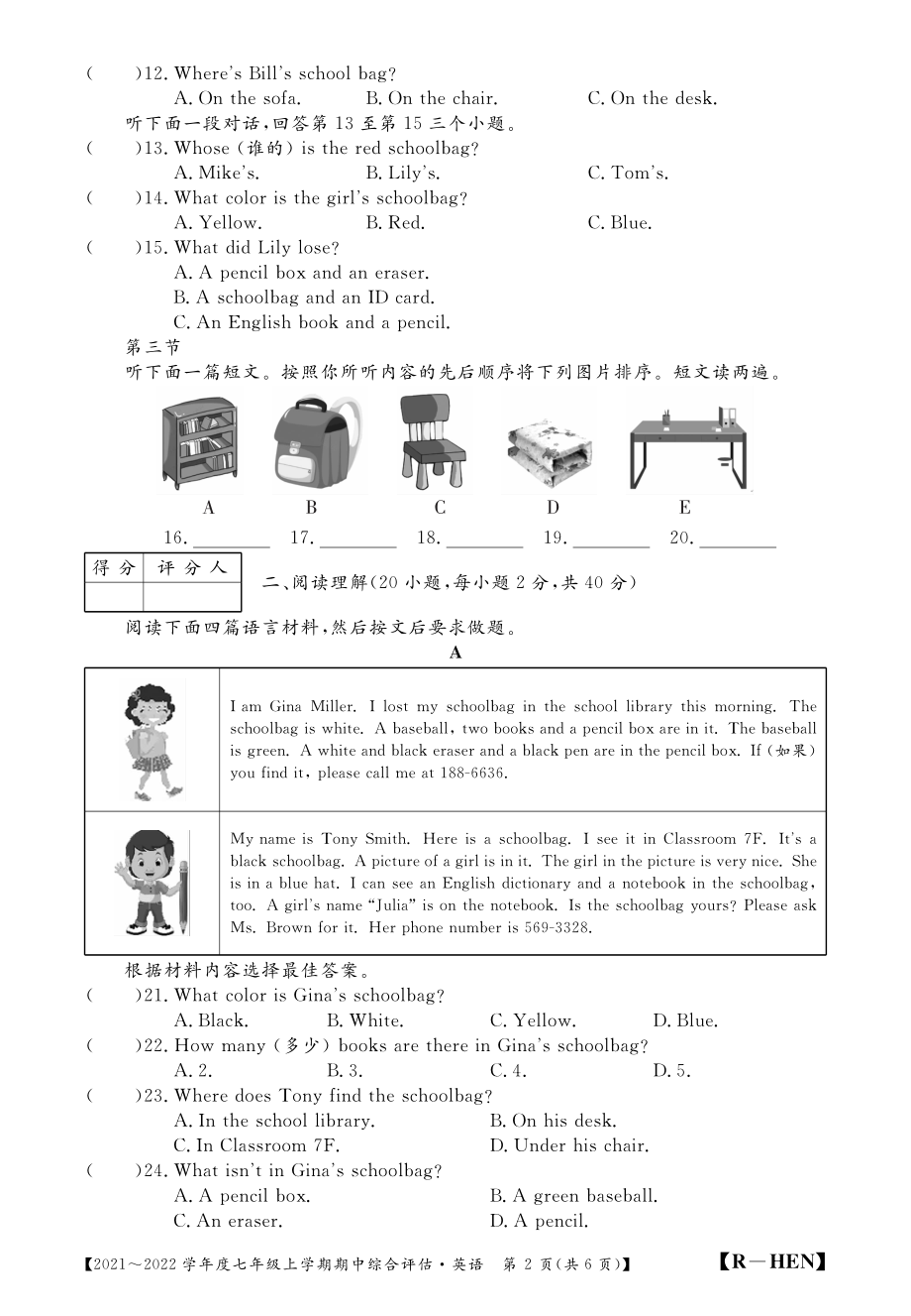 七年级英语河南人教上学期期中评估卷.pdf_第2页