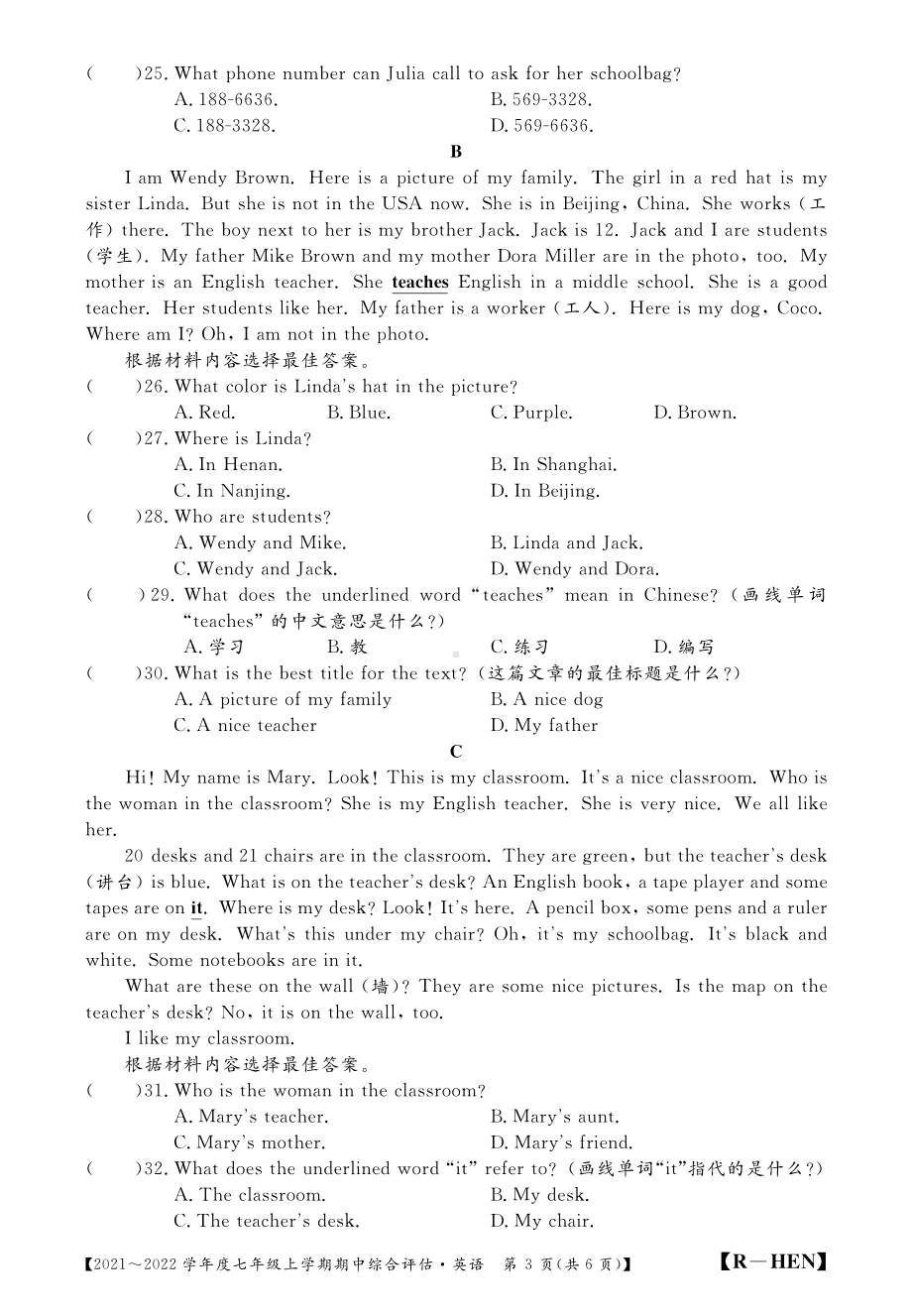 七年级英语河南人教上学期期中评估卷.pdf_第3页