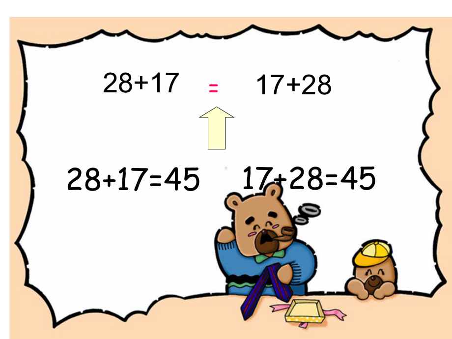 四年级数学下册课件-6.3加法运算律练习137-苏教版.ppt_第3页