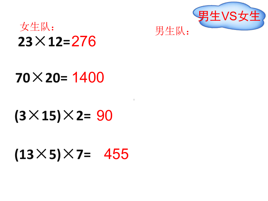 四年级数学下册课件-6乘法交换律和结合律及有关的简便计算155-苏教版14张.pptx_第2页