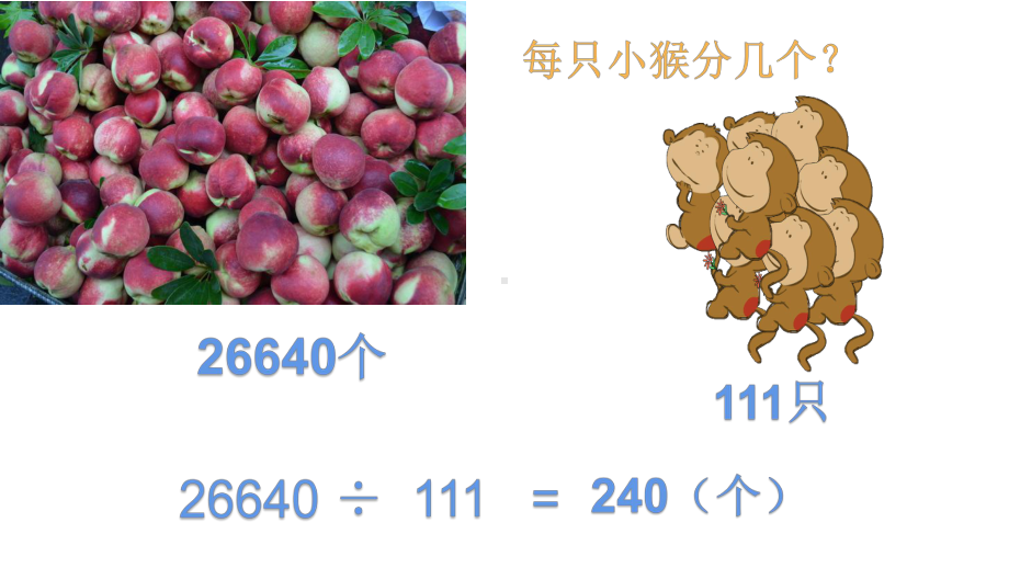 四年级数学下册课件-4.2用计算器探索规律 - 苏教版（共16张PPT）.pptx_第2页