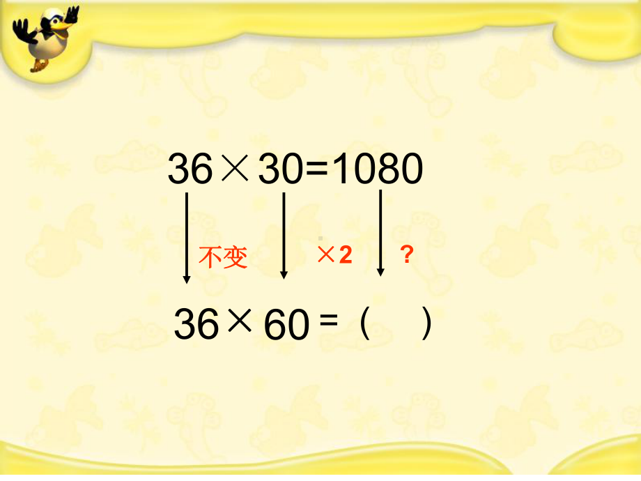 四年级数学下册课件-4.2用计算器探索规律129-苏教版 13张.ppt_第3页