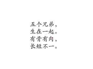 二年级数学上册课件-4.2.15的乘法口诀（31）-人教版 8张.pptx