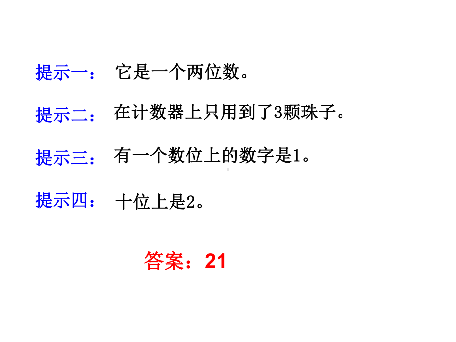 四年级数学下册课件 - 2.1认识整万数 - 苏教版（共34张PPT）.ppt_第2页