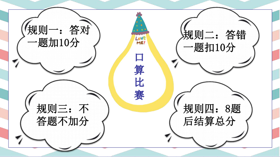 四年级数学下册课件-3.5乘数末尾有0的乘法214-苏教版(共17张ppt).pptx_第2页