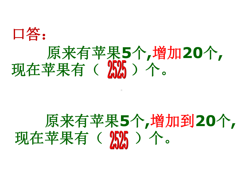 四年级下册数学课件-1.4 解决问题 ▏沪教版 （21张PPT）.ppt_第2页