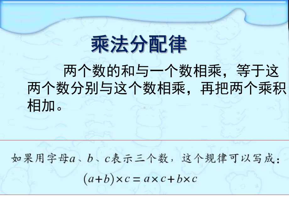 四年级数学下册课件-6.6应用乘法分配律进行简便计算568-苏教版（共17张PPT）.ppt_第3页