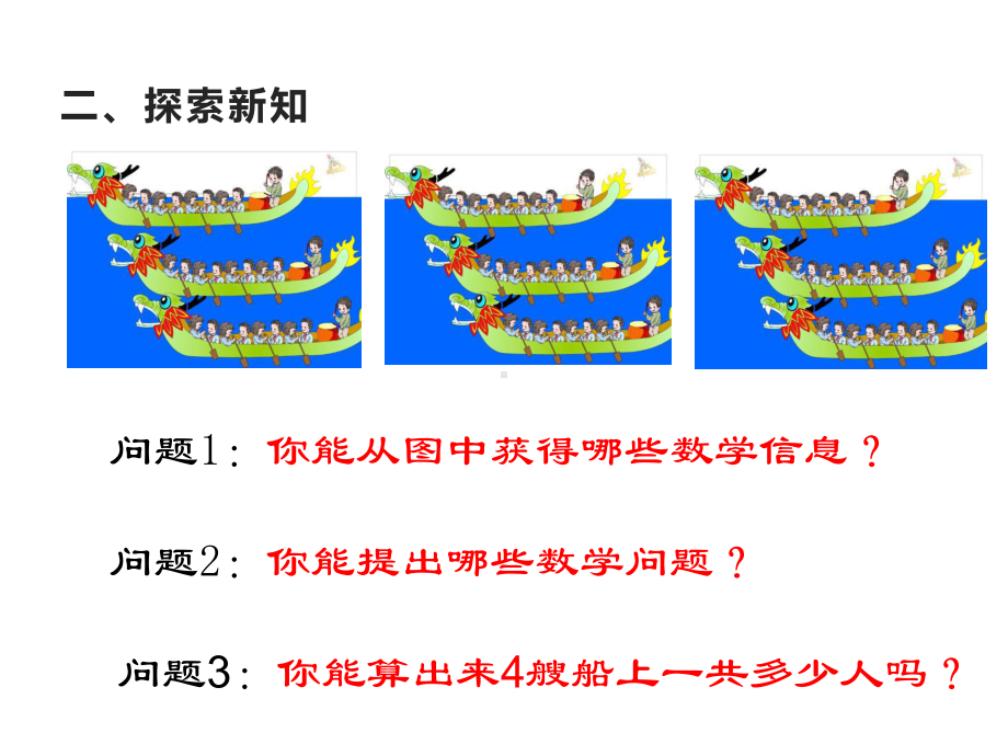 二年级数学上册课件-6.39的乘法口诀（11）-人教版（共9张PPT）.pptx_第3页