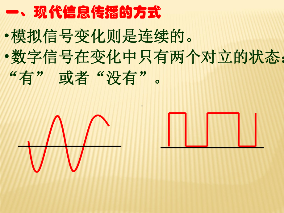 简单的逻辑电路课件学习培训模板课件.ppt_第2页