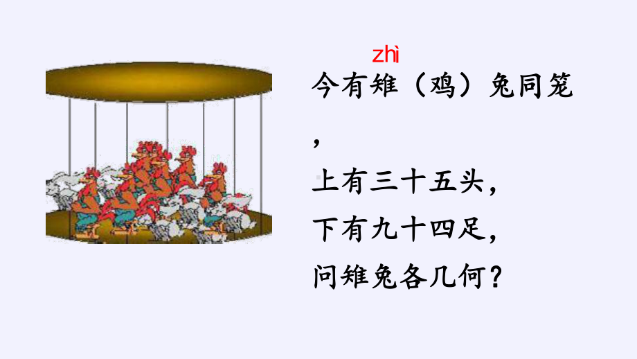 六年级数学下册课件-3 解决问题的策略（31）-苏教版（共16张PPT）.pptx_第3页