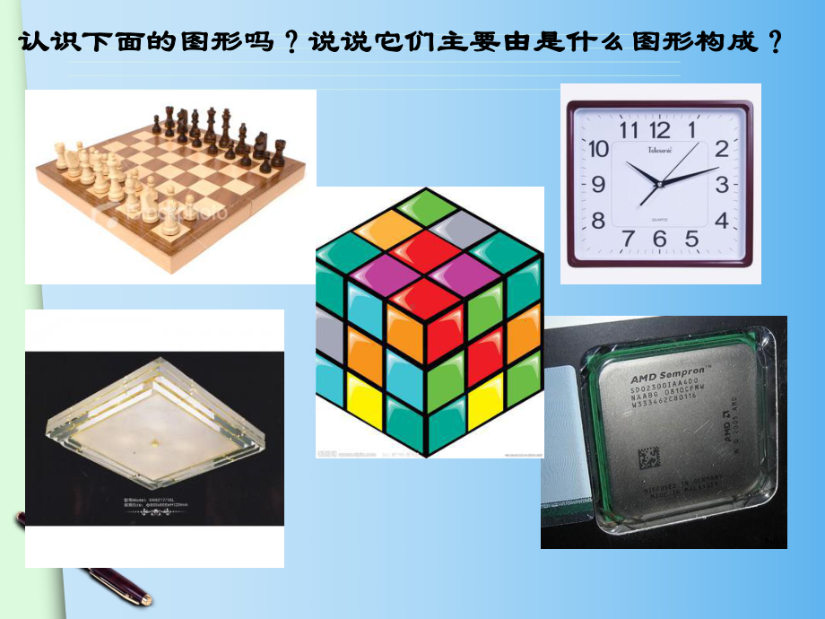 正方形优秀课件.ppt_第2页