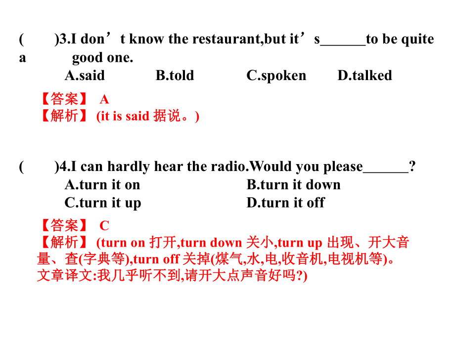 2020版高考英语高职总复习同步练习课件：第一部分 语法 第六章 动词分类.ppt_第2页