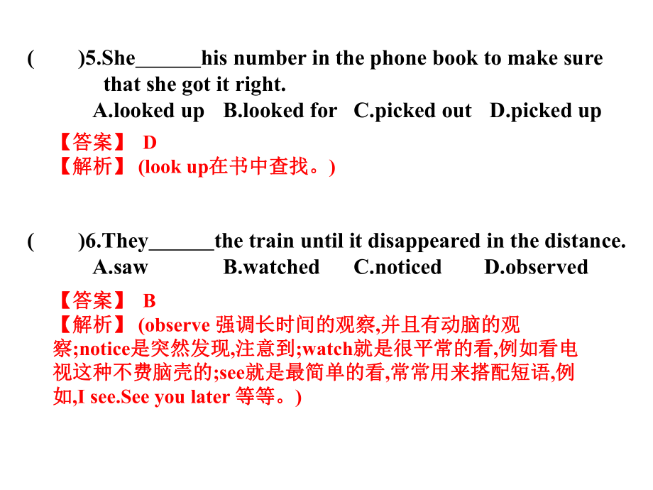 2020版高考英语高职总复习同步练习课件：第一部分 语法 第六章 动词分类.ppt_第3页