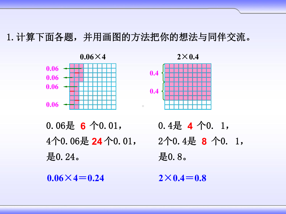 (新)北师大版四年级数学下册《练习三》课件.ppt_第2页