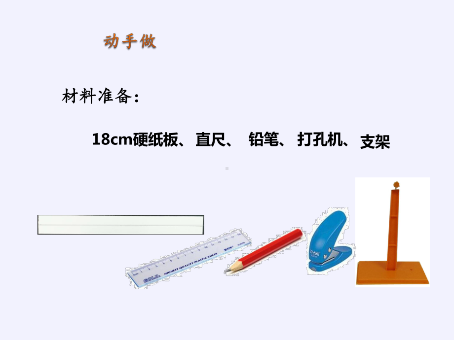 六年级数学下册课件-6 正比例和反比例（36）-苏教版（19张PPT）.pptx_第3页