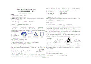 宁夏回族自治区银川市兴庆区2021-2022学年八年级下学期期末数学试题.pdf