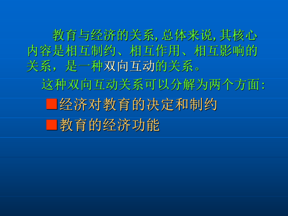 教育与社会学习培训模板课件.ppt_第3页