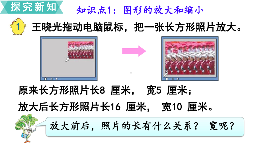 2020苏教版六年级数学下册第四单元课件.ppt_第3页