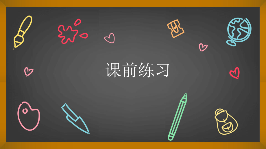 二年级下册数学课件-4.1整百数 整十数的加减法▏沪教版(2).pptx_第2页