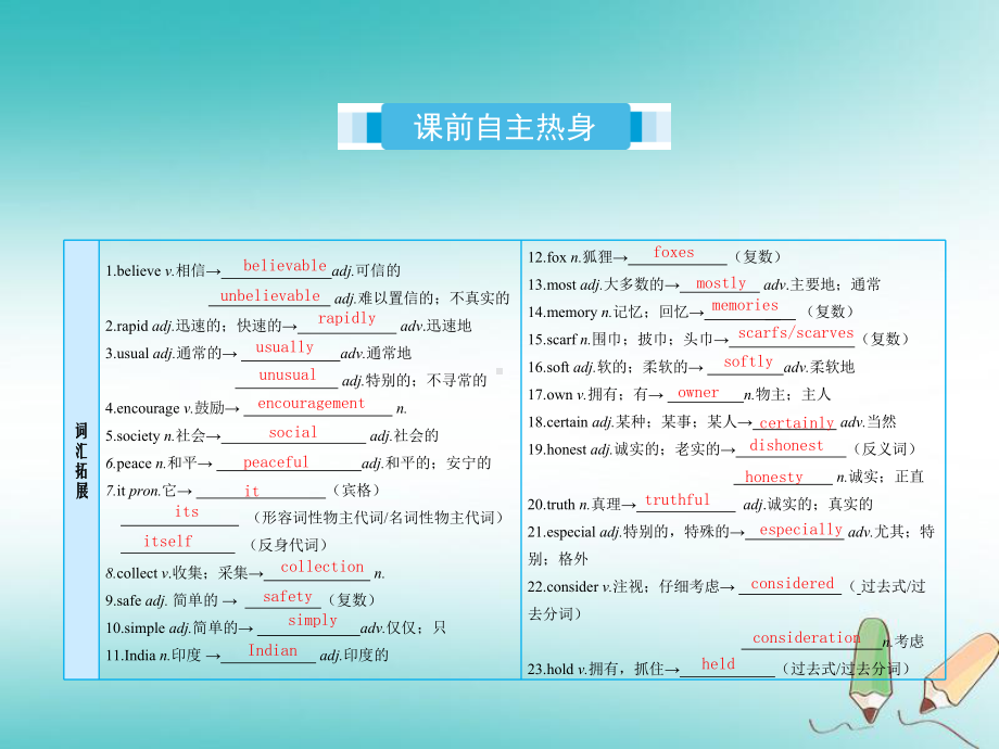 最新中考英语复习课本知识点梳理 15八下Units9 10课件人教新目标版.ppt_第2页