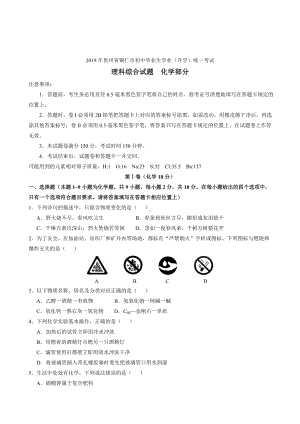 初三九年级化学下册各地真题2019年贵州省铜仁市中考化学试题word版含答案.doc