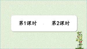 最新部编版人教版三年级语文下册课件23 海底世界.pptx