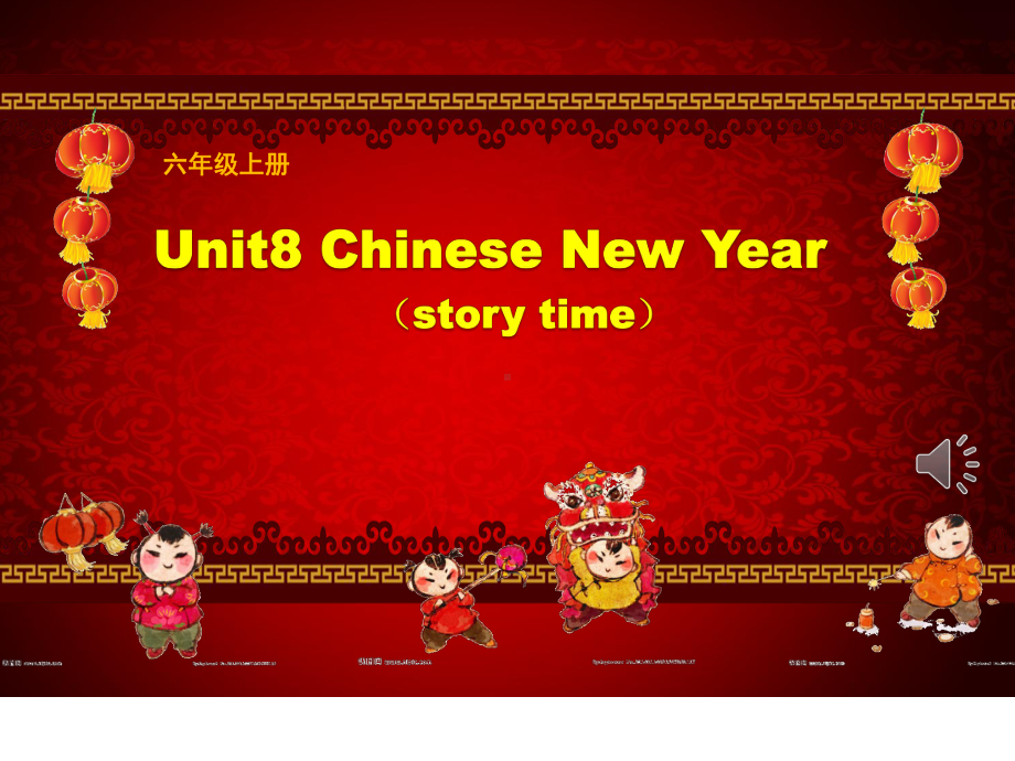 最新牛津译林版英语六年级上册Unit 8 Chinese New Year (story time)公开课课件.ppt_第1页