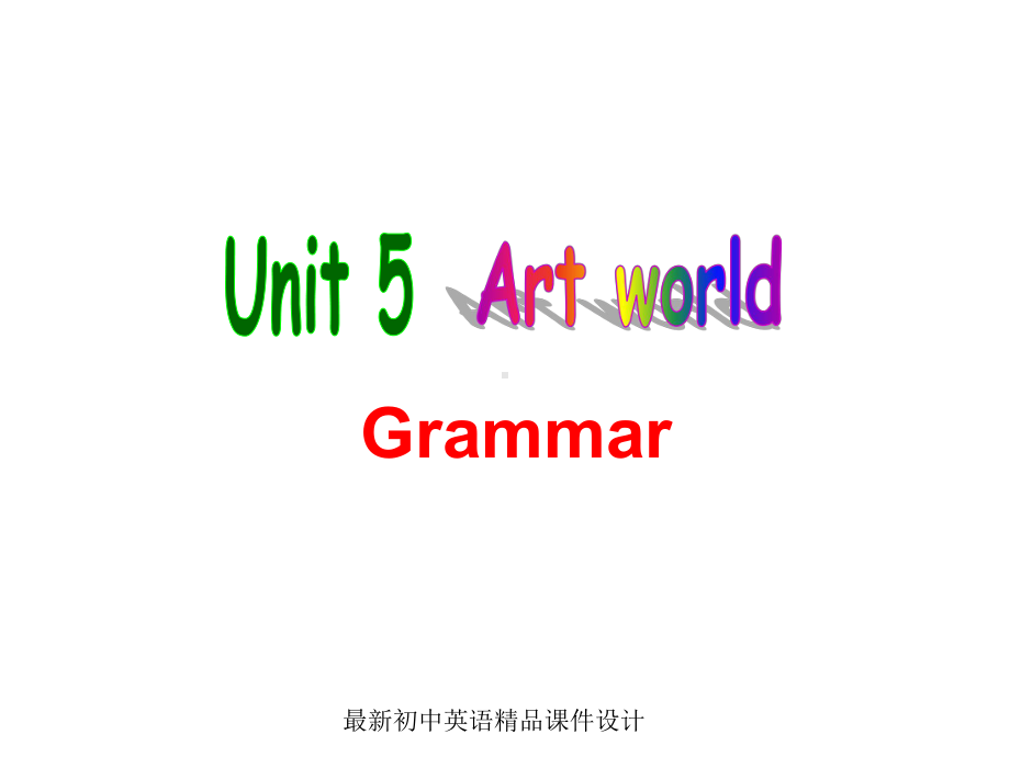 最新牛津译林版九年级英语上册 Unit 5 Art world Grammar课件 .ppt（纯ppt,不包含音视频素材）_第1页