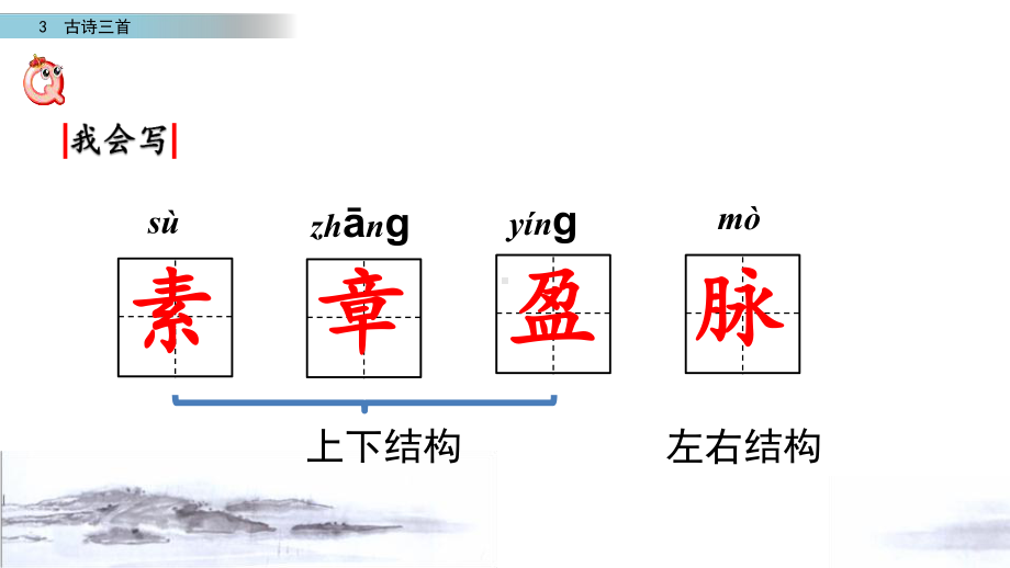 最新部编人教版小学语文六年级下册3古诗三首《迢迢牵牛星》课件.pptx_第3页