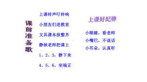 最新苏教版一年级数学上册求未知加数优质课件.pptx