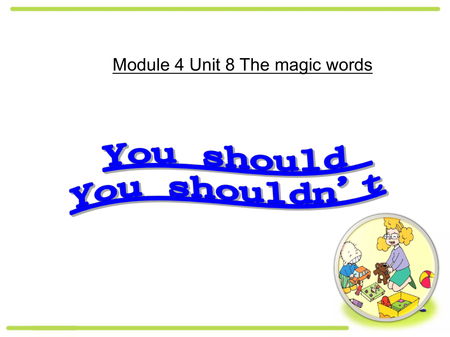 最新英语教科版小学六年级下册The magic wordsYou should You shouldn t课件.ppt（纯ppt,无音视频）_第1页