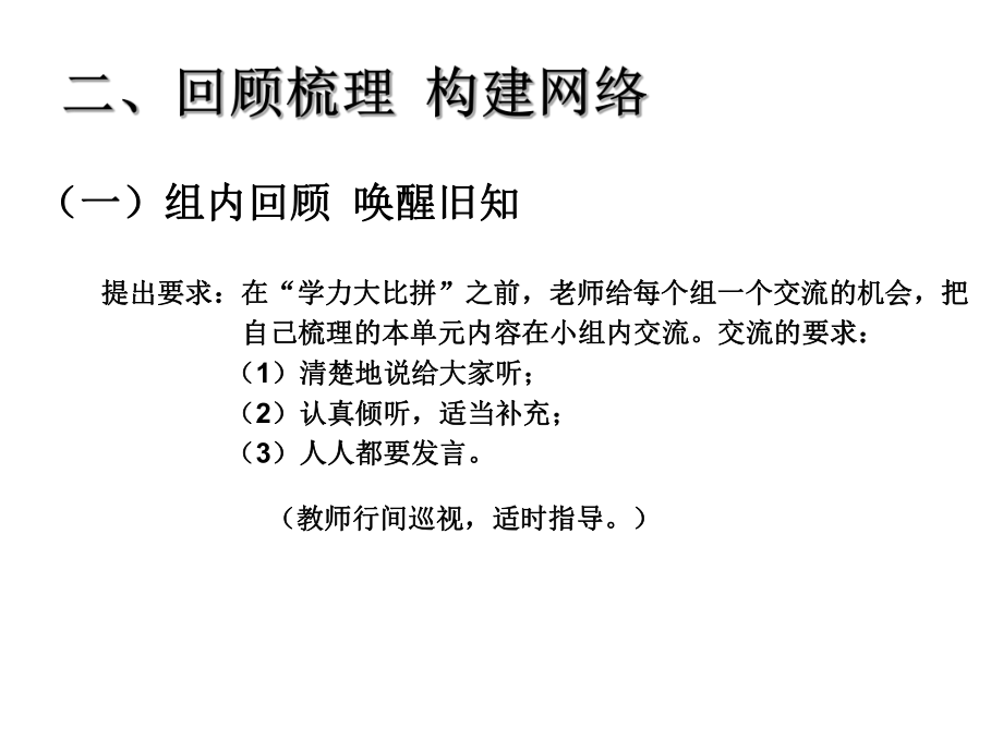 最新人教版数学五年级上册第五单元《简易方程》课件1.ppt_第3页