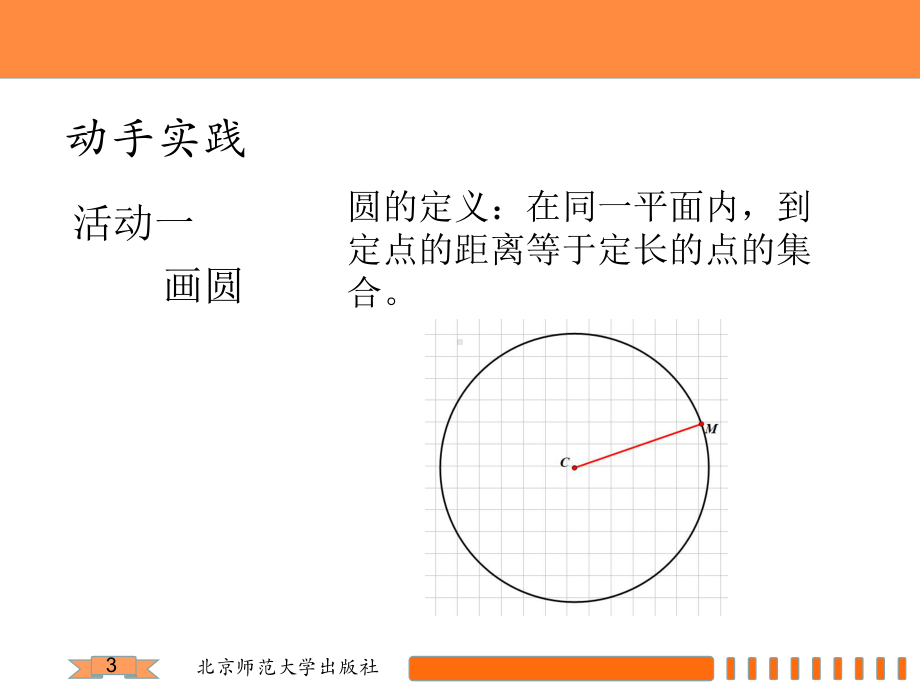 椭圆及其标准方程（公开课教学课件）.pptx_第3页