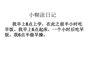 六年级数学下册课件-3.3解决问题的策略练习183-苏教版 10张.ppt