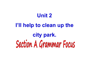 最新人教版英语八下Unit 2《I’ll help to clean up the city park》(Section A 2)课件.ppt（纯ppt,不包含音视频素材）