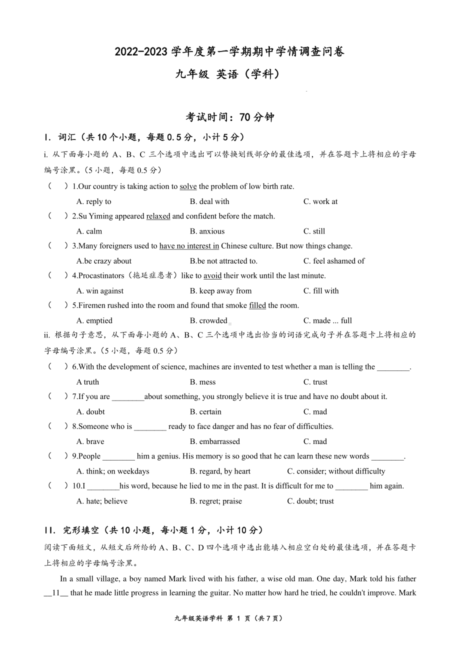 广东省深圳市宝安区2022-2023学年九年级上学期英语期中考试试卷.pdf_第1页