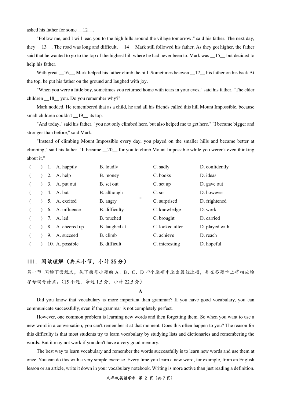 广东省深圳市宝安区2022-2023学年九年级上学期英语期中考试试卷.pdf_第2页