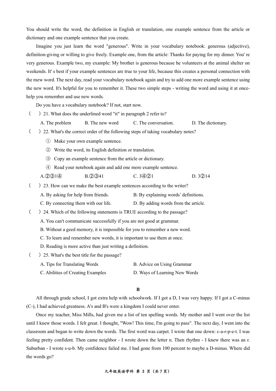 广东省深圳市宝安区2022-2023学年九年级上学期英语期中考试试卷.pdf_第3页