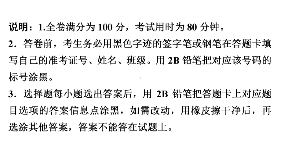 2020年广东省中考历史押题测试卷(三)课件.pptx_第2页