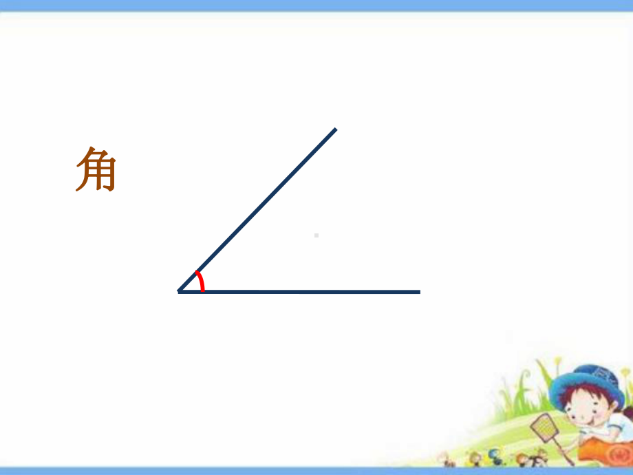 二年级下册数学课件-6.2 角▏沪教版17张.pptx_第3页