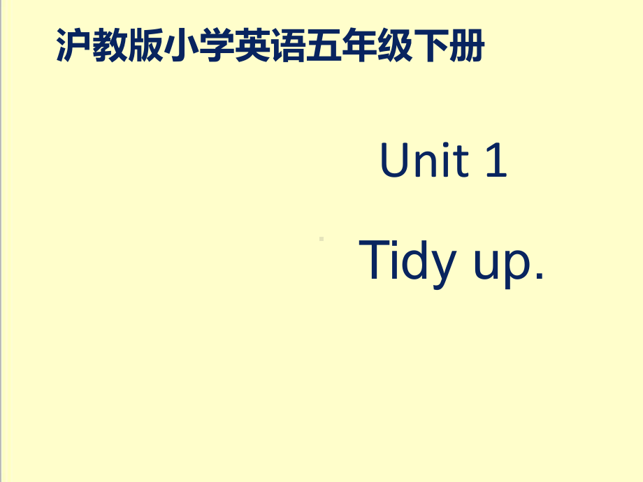 最新英语沪教版小学五年级下册Unit1优质课课件1.ppt_第1页