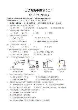 河南省实验 2022-2023学年九年级上学期期中练习化学试题（二）.docx